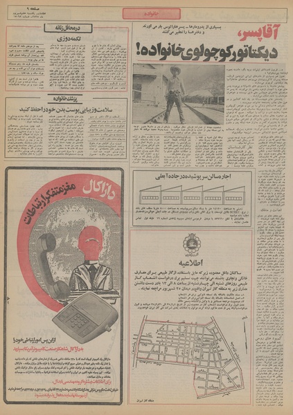 پرونده:Ettelaat13550607.pdf