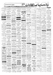 → صفحهٔ قبلی