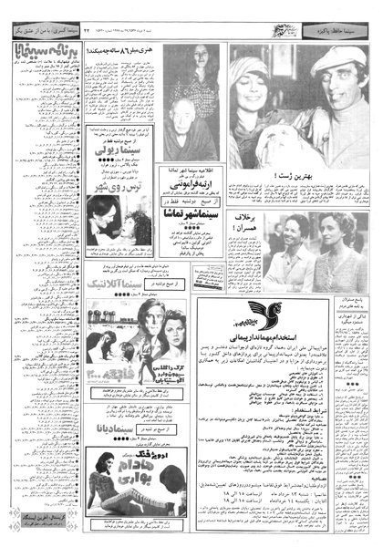 پرونده:Ettelaat13570306.pdf