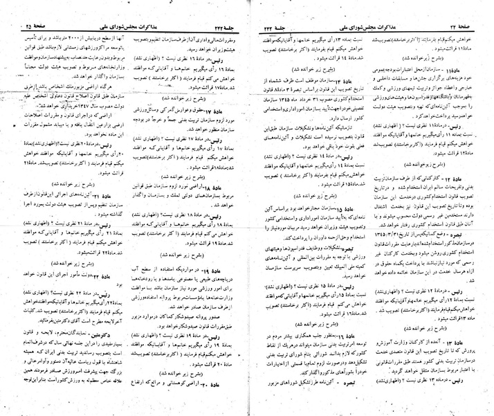 پرونده:Moz 22 242.pdf