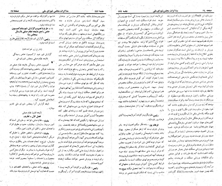پرونده:Moz 22 242.pdf