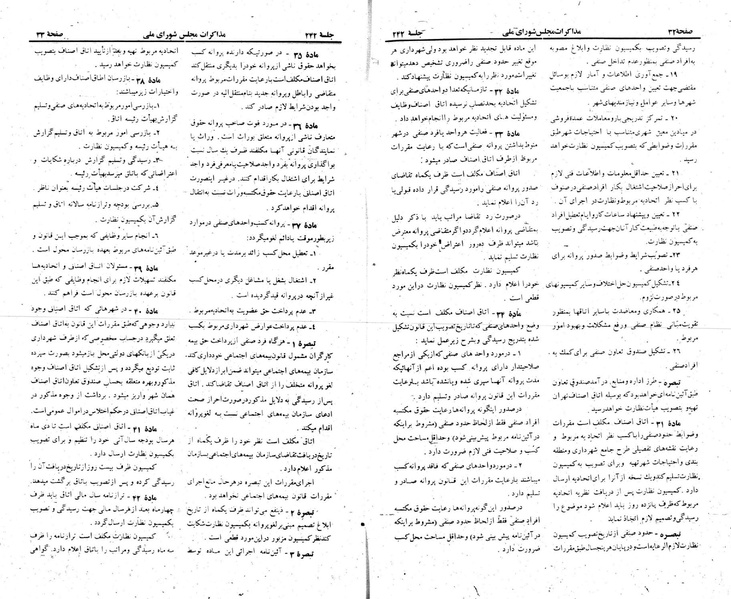 پرونده:Moz 22 242.pdf