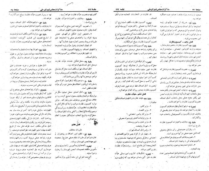 پرونده:Moz 22 242.pdf