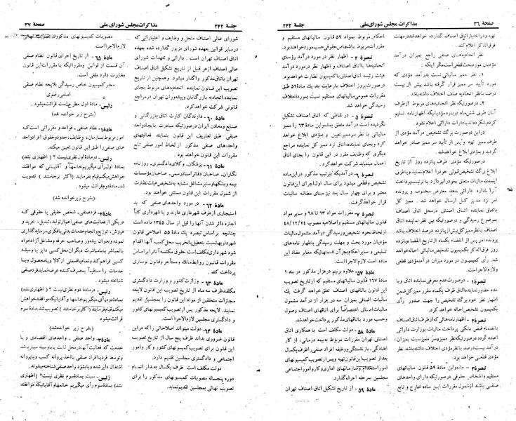 پرونده:Moz 22 242.pdf