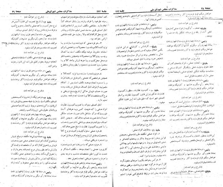 پرونده:Moz 22 242.pdf