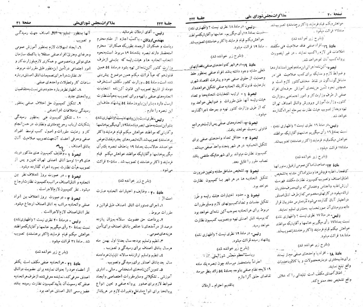 پرونده:Moz 22 242.pdf