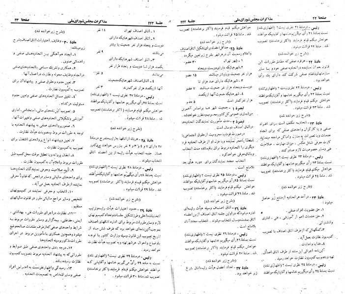پرونده:Moz 22 242.pdf