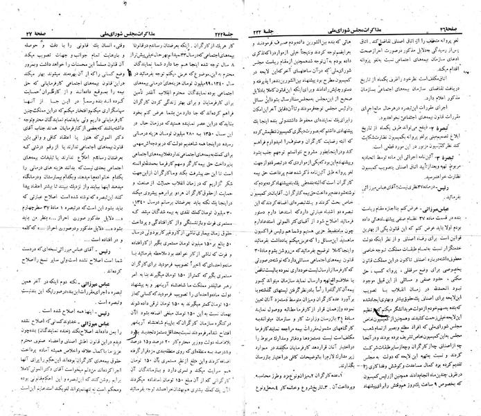 پرونده:Moz 22 242.pdf