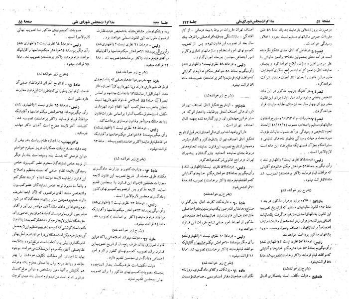 پرونده:Moz 22 242.pdf