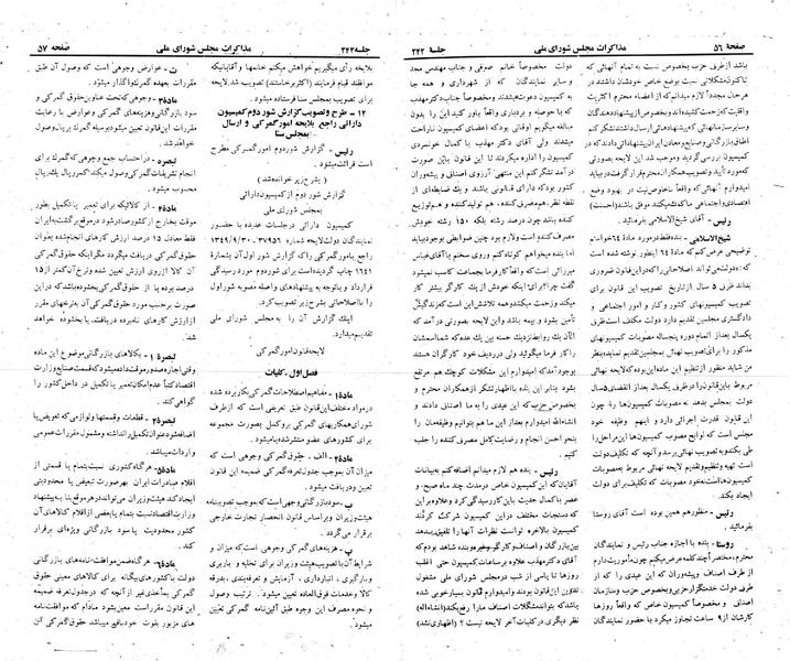 پرونده:Moz 22 242.pdf
