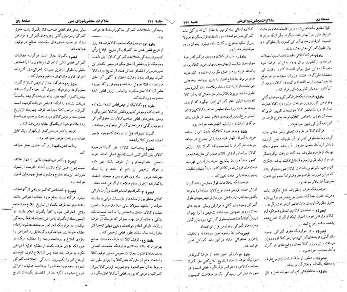 پرونده:Moz 22 242.pdf