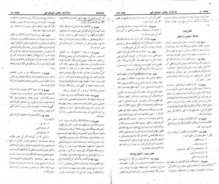 پرونده:Moz 22 242.pdf