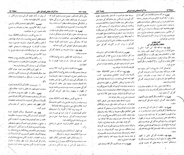 پرونده:Moz 22 242.pdf