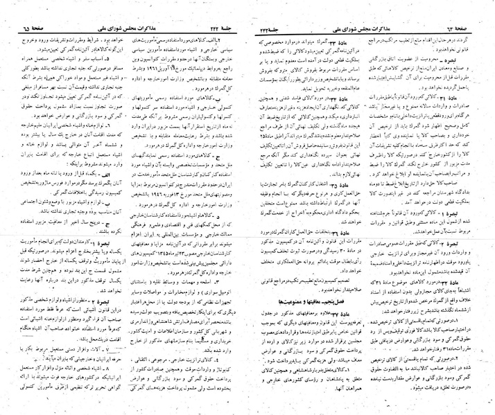 پرونده:Moz 22 242.pdf