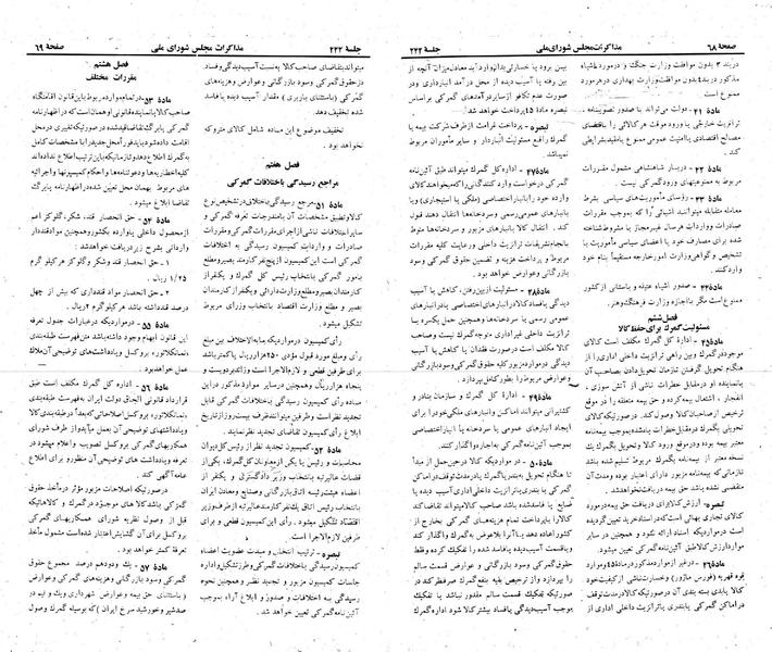پرونده:Moz 22 242.pdf