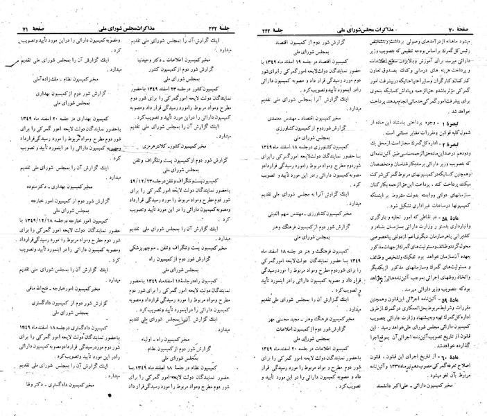 پرونده:Moz 22 242.pdf