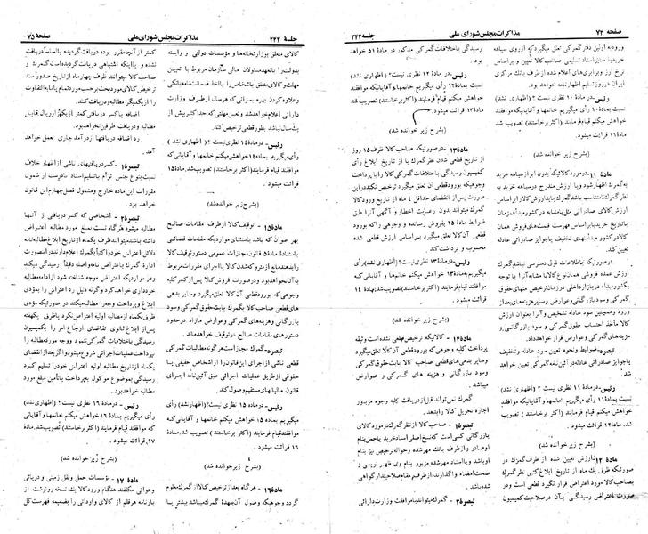 پرونده:Moz 22 242.pdf