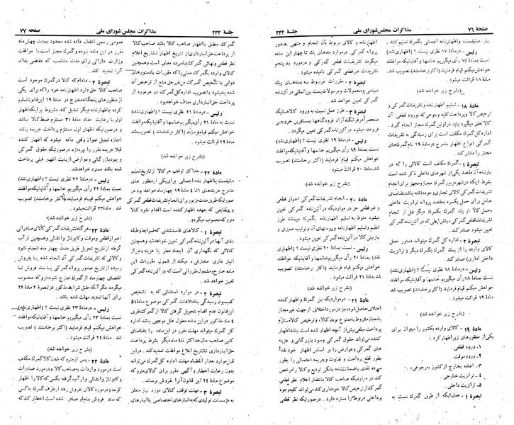 پرونده:Moz 22 242.pdf