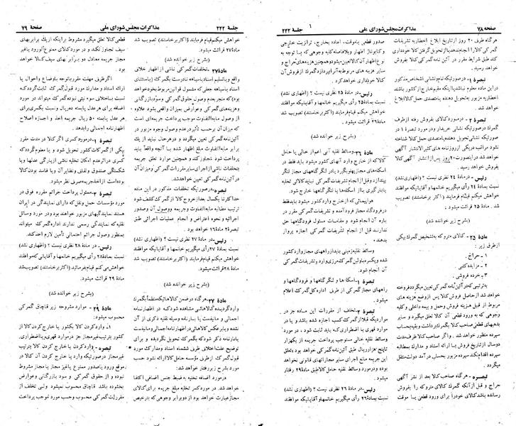 پرونده:Moz 22 242.pdf
