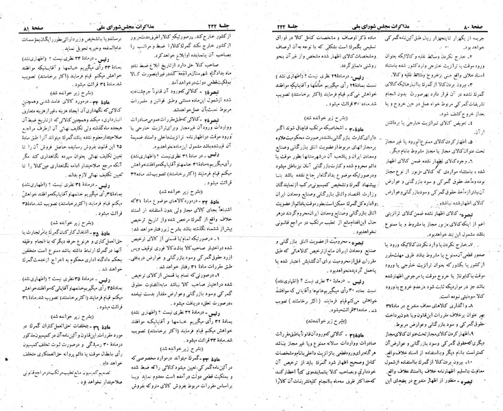 پرونده:Moz 22 242.pdf