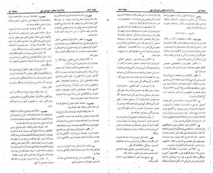 پرونده:Moz 22 242.pdf