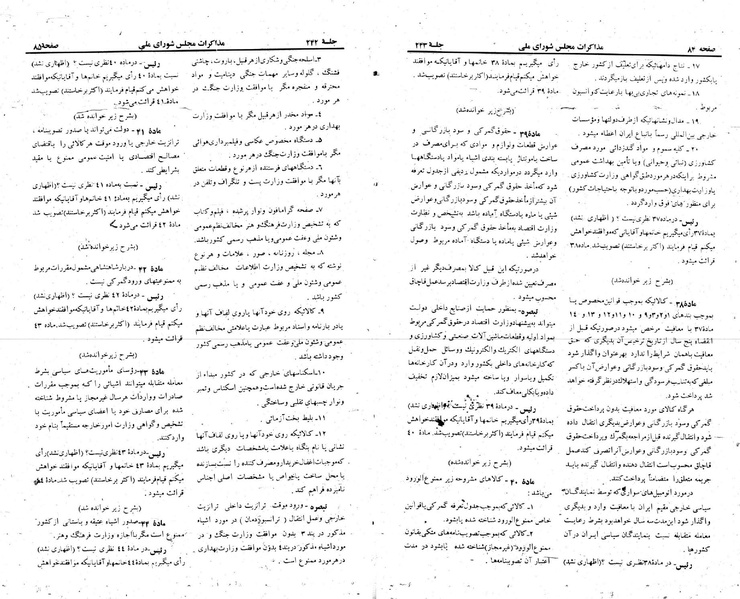 پرونده:Moz 22 242.pdf