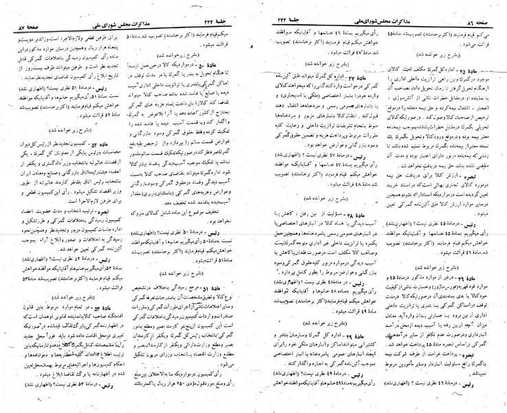 پرونده:Moz 22 242.pdf