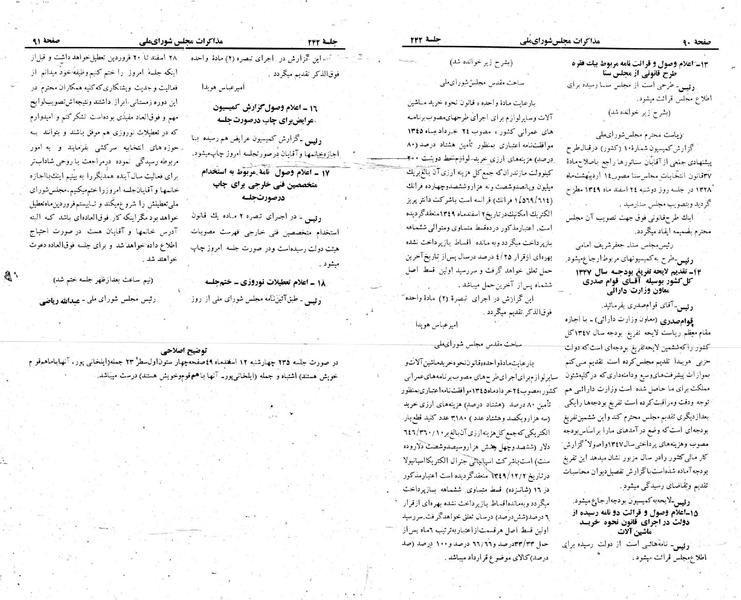 پرونده:Moz 22 242.pdf
