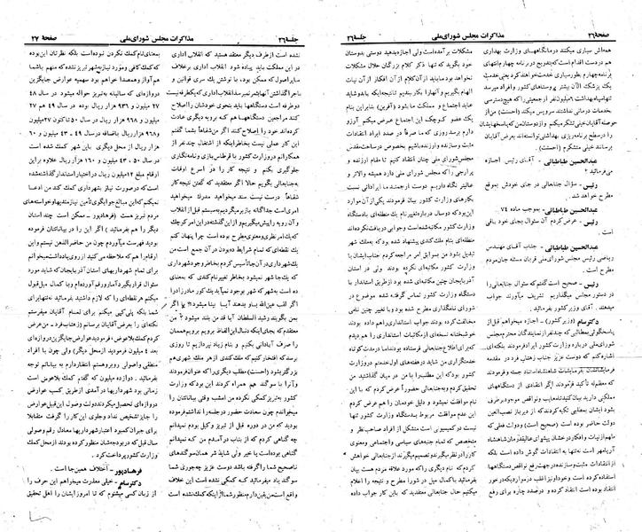پرونده:Moz 23 26.pdf