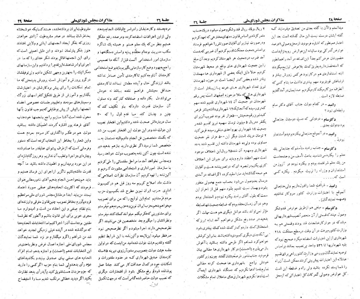 پرونده:Moz 23 26.pdf