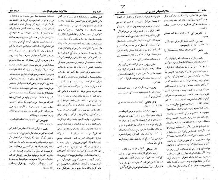 پرونده:Moz 23 26.pdf