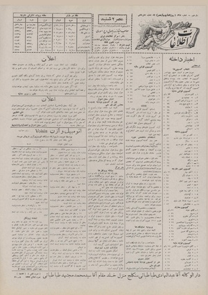 Ettelaat13070127.pdf