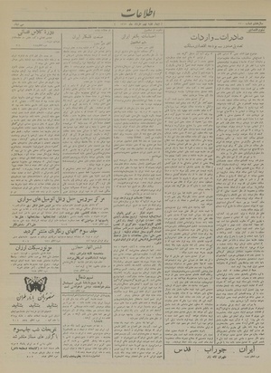 Ettelaat13130309.pdf