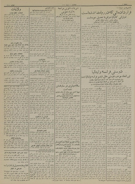 پرونده:Ettelaat13131020.pdf