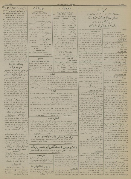 پرونده:Ettelaat13131020.pdf