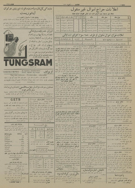 پرونده:Ettelaat13131020.pdf