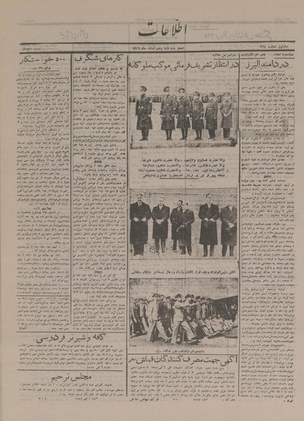 پرونده:Ettelaat13161205.pdf