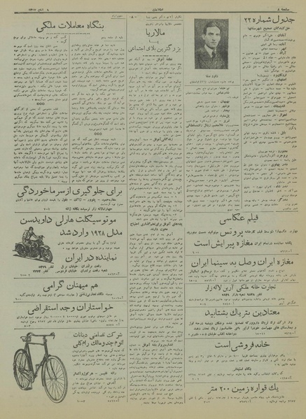 پرونده:Ettelaat13170809.pdf