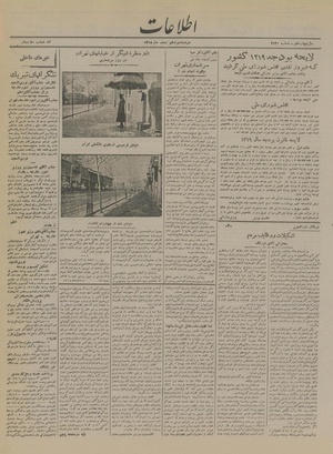 Ettelaat13181213.pdf