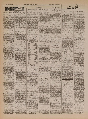 Ettelaat13210306.pdf