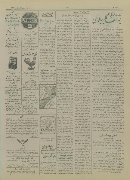 پرونده:Ettelaat13271028.pdf