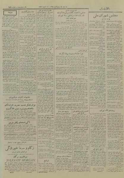 پرونده:Ettelaat13271028.pdf