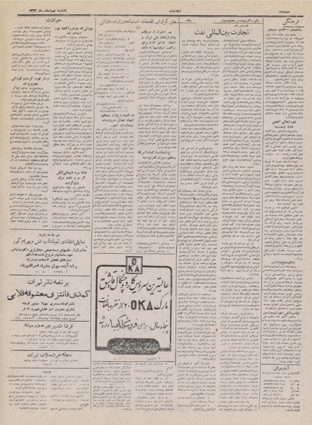 پرونده:Ettelaat13321209.pdf