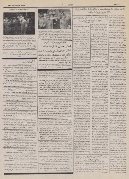 پرونده:Ettelaat13321209.pdf