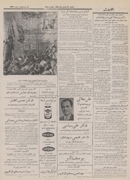 پرونده:Ettelaat13321209.pdf