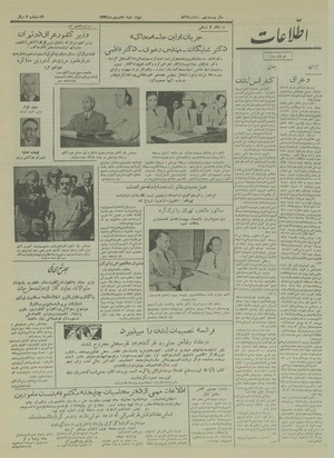 Ettelaat13330707.pdf