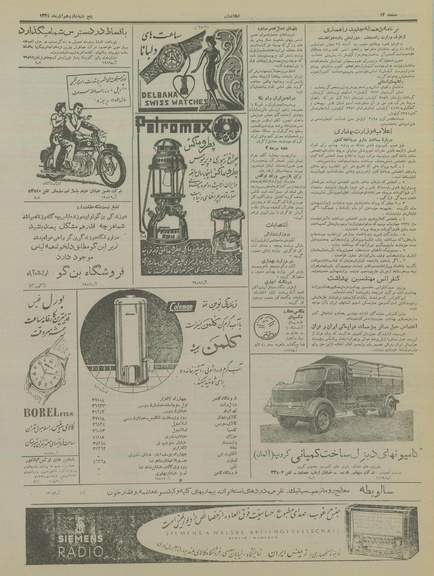 پرونده:Ettelaat13340916.pdf