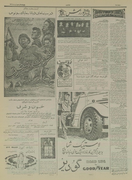 پرونده:Ettelaat13340916.pdf