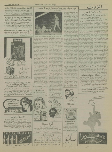 پرونده:Ettelaat13340916.pdf