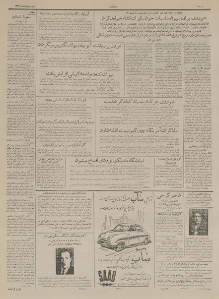 پرونده:Ettelaat13341205.pdf